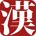 Kanji Dictionary Hanko Logo