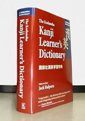 The Kodansha Kanji Learner's Dictionary