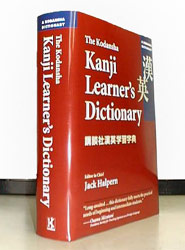 Kodansha Kanji Learner's Dictionary cover image