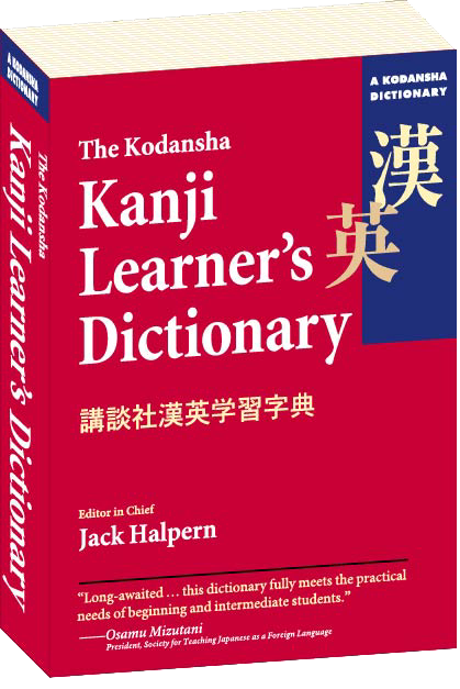 Japanese Kanji Chart Pdf